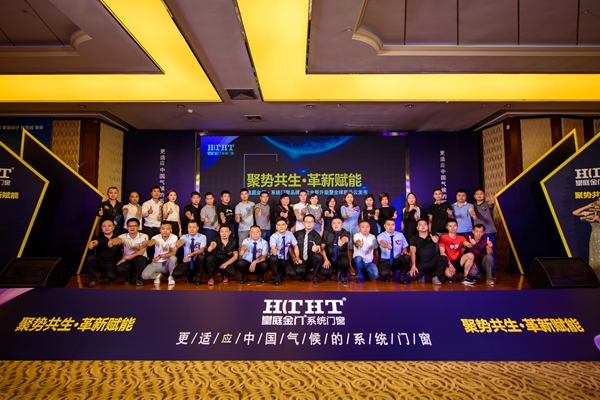 皇庭金门品牌升级战略云发布震撼举行,全新起航!