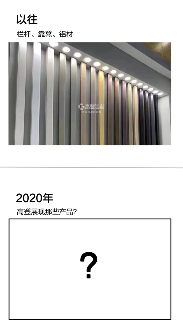 高登即将亮相广州建博会 谜底等你揭晓