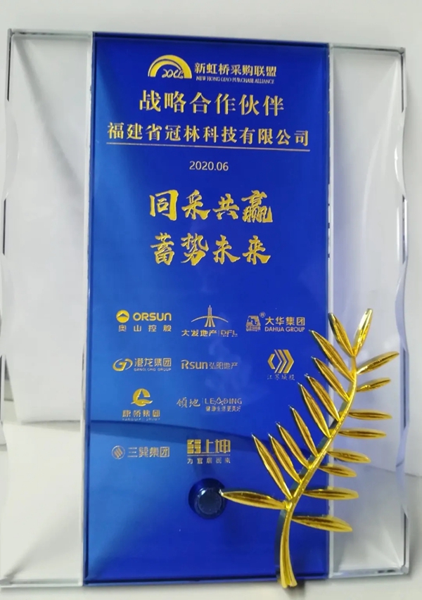 冠林智能锁签约新虹桥采购联盟战略合作伙伴