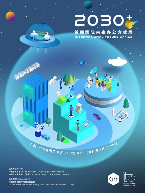 CIFF广州 | 来，先mark下这波7月中国家博会的精华看点！