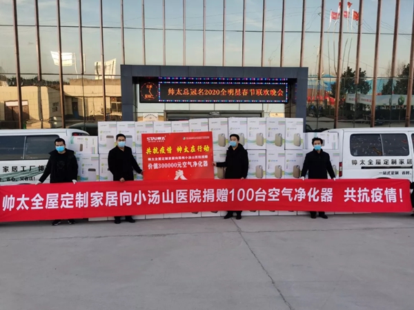 帅太全屋定制上半年品牌之旅 闪耀中原大地