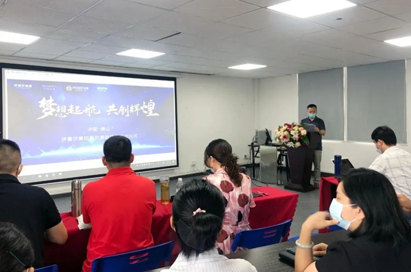 伊蕾莎集团股权激励项目启动大会圆满落幕 伊蕾莎集团股权激励项目启动大会圆满落幕