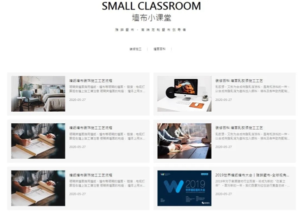 雅菲壁布官网全新上线 品牌形象崭新升级 雅菲壁布官网全新上线 品牌形象崭新升级