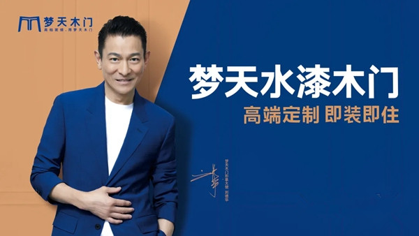 梦天木门再领风尚 荣获“中国高定TOP10品牌”