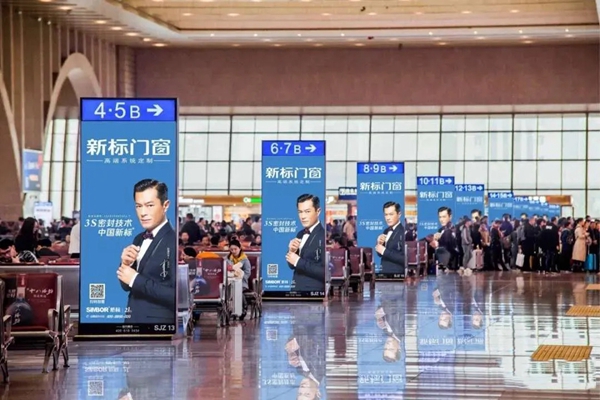 新标门窗再次霸屏高铁 彰显品牌实力