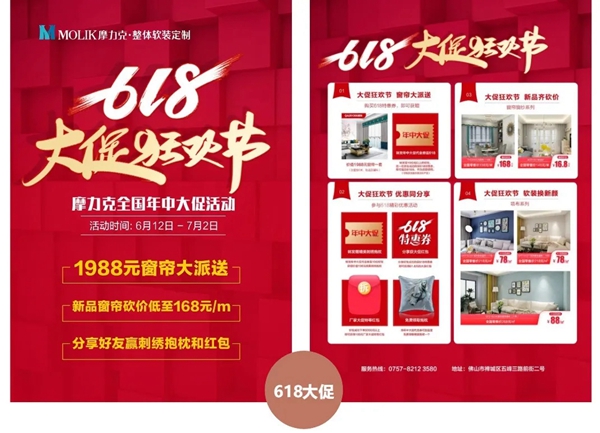 摩力克第二季度整体业绩超越目标和同期