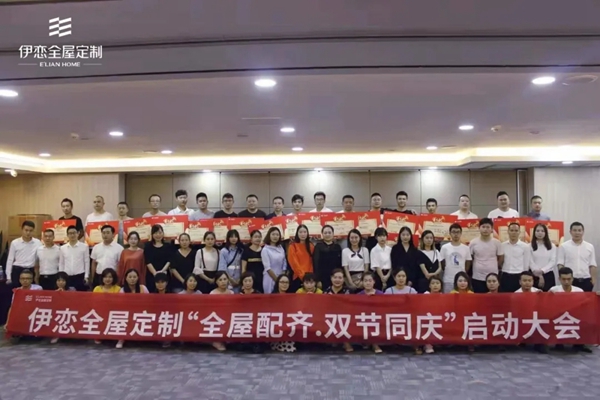 伊恋全屋定制诚邀您共赴7月中国建博会（广州）