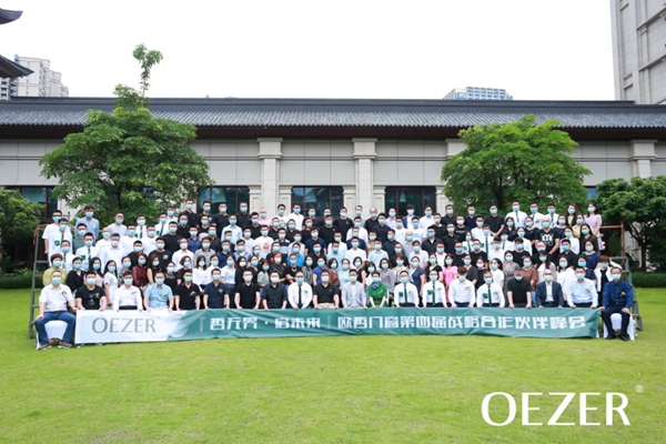 欧哲门窗战略合作伙伴峰会暨CIS系统升级全球发布会隆重开幕