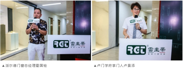 雷圭蒂系统门窗五金、玛莎拉蒂、银沙传媒携手战略合作