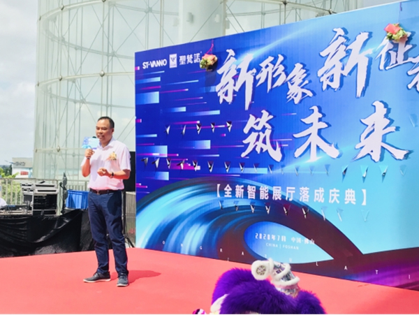 圣梵诺门窗第七代全新智能展厅启动仪式圆满结束