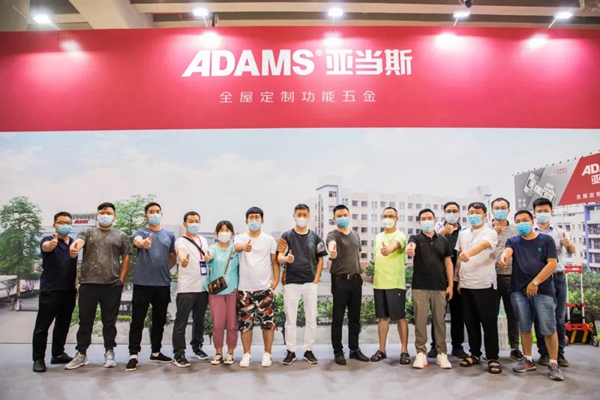 亚当斯全屋定制功能五金携热门产品闪耀登场家博会
