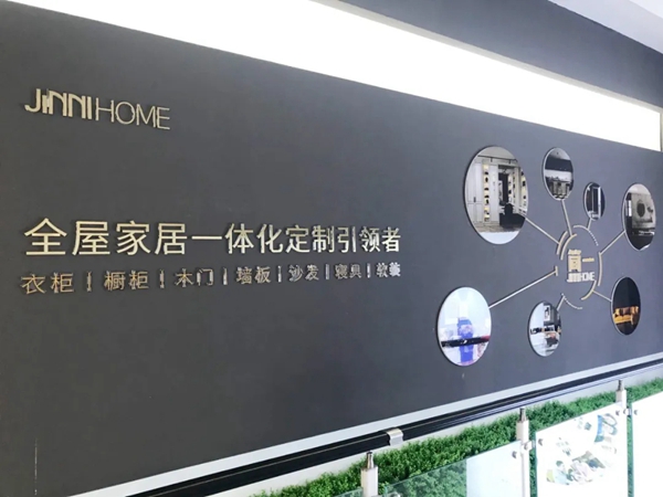 简一全屋定制千万大商俱乐部财富分享会圆满落幕