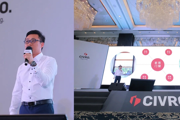 CIVRO希洛系统门窗 iCIVRO 2020峰会于佛山召开