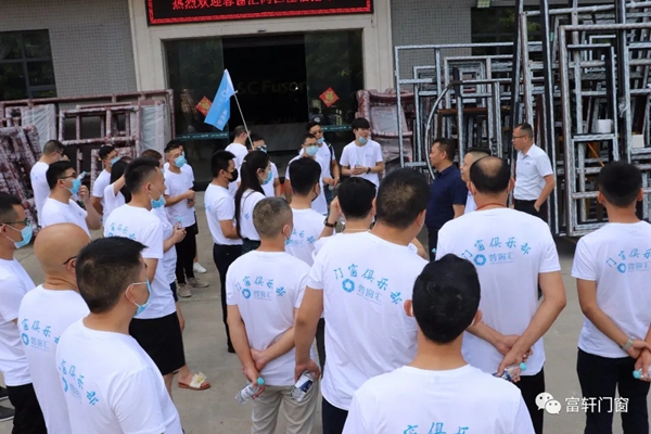 富轩全屋门窗迎接蓉窗汇俱乐部同仁莅临总部参观交流 富轩全屋门窗迎接蓉窗汇俱乐部同仁莅临总部参观交流