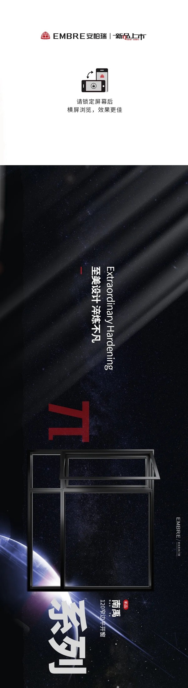 安柏瑞门窗南禹新品120窄边平开窗全新上市