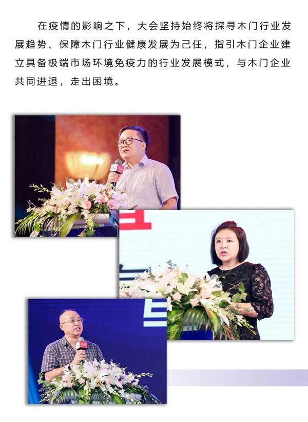 东威利整装荣获2020中国木门/木门+系统设计金星奖