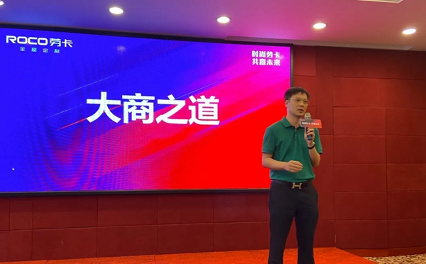 劳卡全屋定制探访5千万大商寻成功秘诀