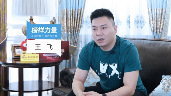 如鱼得水南京高淳专卖店王飞：因为一个品牌 爱上一个行业