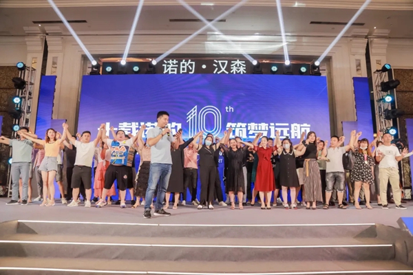 汉森门窗十载芳华 筑梦远航 群星演唱会终端培训会议圆满落幕