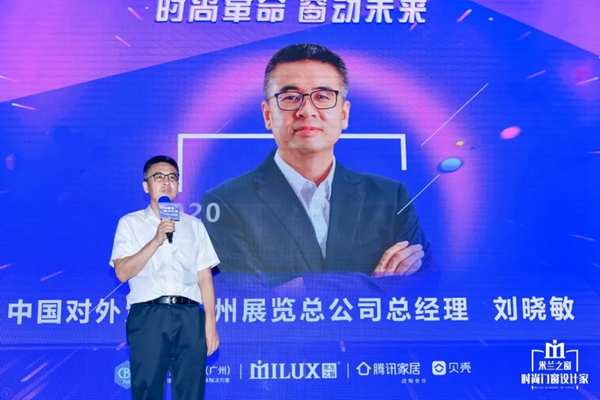 米兰之窗孟·无痕新品正式发布
