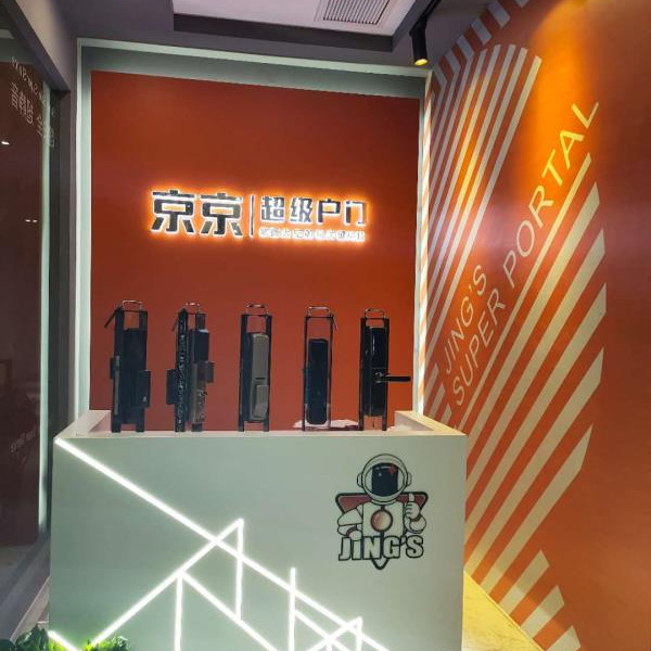 京京超级户门“京东旗舰店”正式上线
