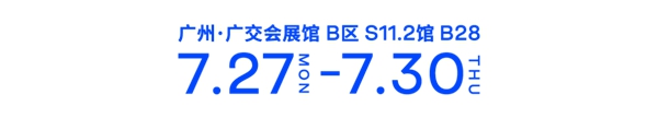 CIFF广州 | 首发！2030+国际未来办公方式展，想象链接未来