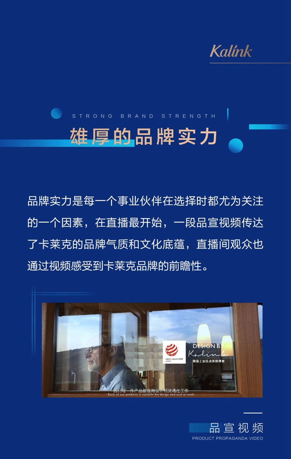 卡莱克铝包木门窗2020年首届线上招商会圆满收官 卡莱克铝包木门窗2020年首届线上招商会圆满收官