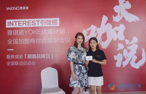 雅琪诺河南焦作经销商梅晶晶:墙布窗帘行业未来可期 雅琪诺河南焦作经销商梅晶晶:墙布窗帘行业未来可期