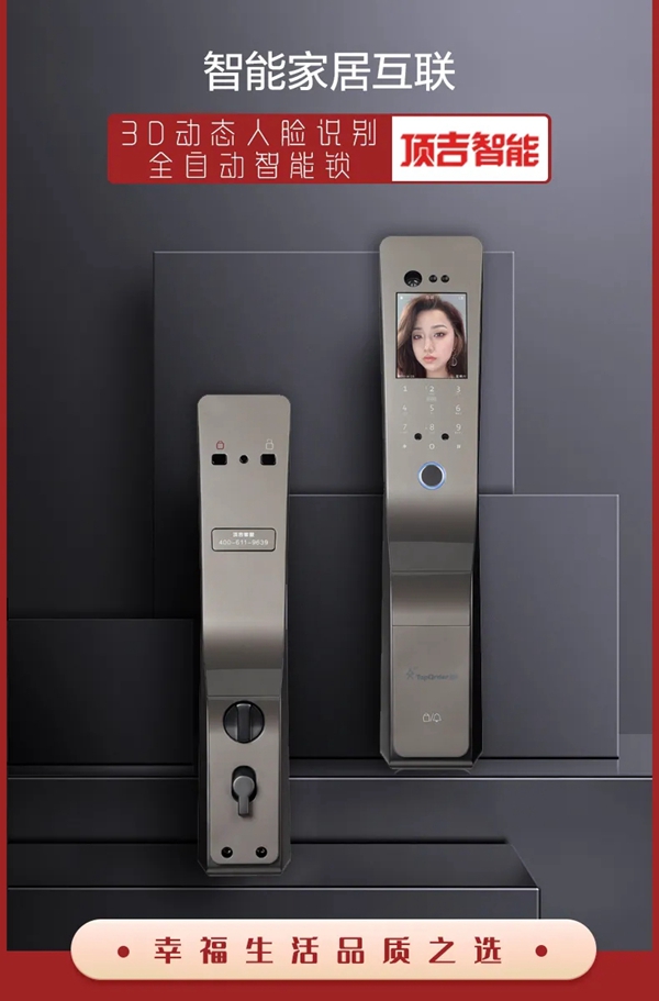 顶吉智能锁告诉你 智能锁与机械锁差别表现在哪里