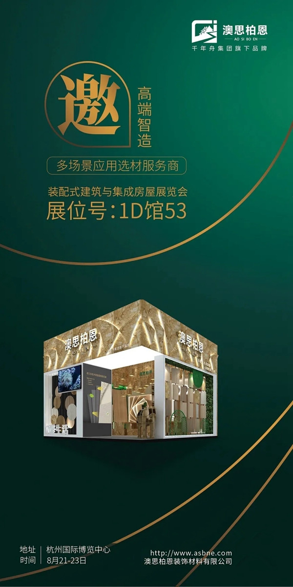 千年舟·柏菲伦特别亮相深圳国际家具展吸引目光无数