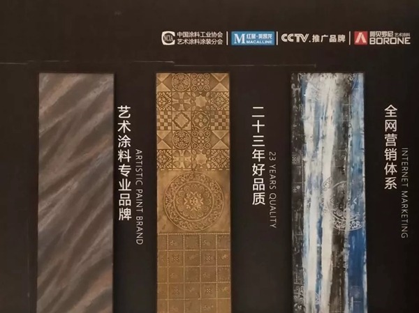阿贝罗尼助力“墙大时代”品牌双选会 开启全网引流战略 阿贝罗尼助力“墙大时代”品牌双选会 开启全网引流战略