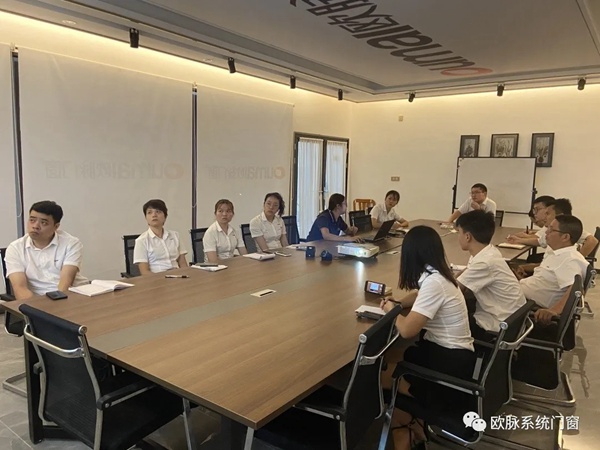 欧脉门窗运营团队网上订单管理系统培训专场圆满落幕