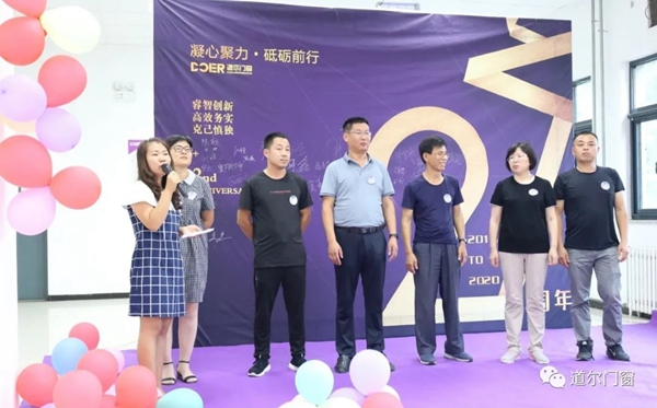 道尔门窗成立2周年：凝心聚力砥砺前行