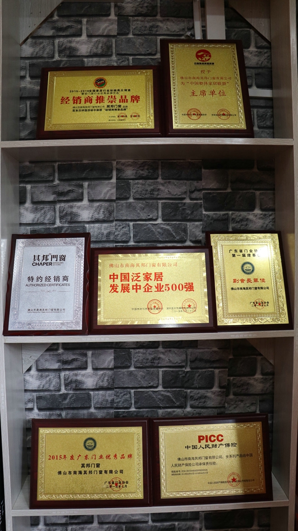 其邦门窗毕节旗舰店周丽＆曹健：客户至上 品质第一