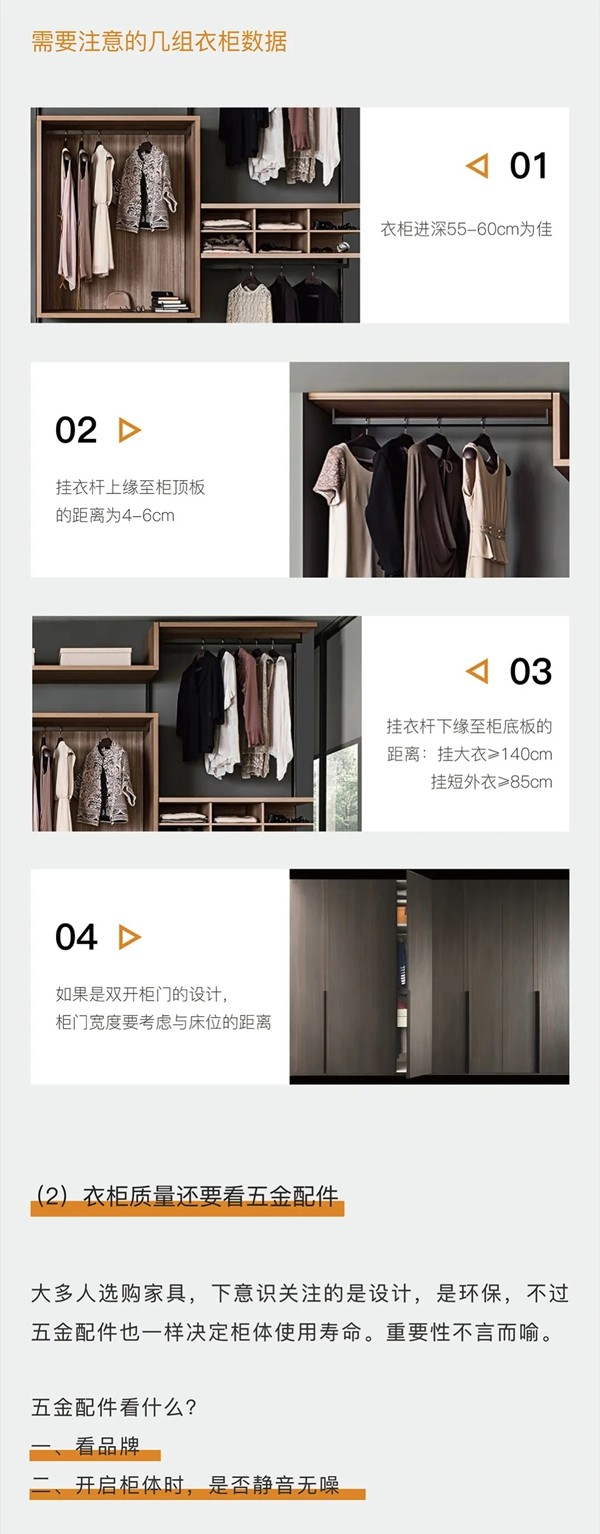 美佰利全屋定制：收好这份干货 装修也不过如此