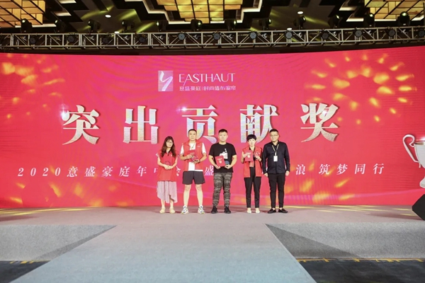 意盛豪庭2020年中会议盛典圆满收官