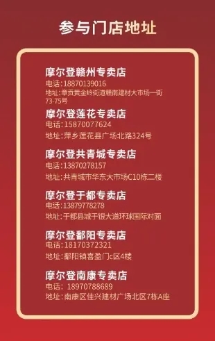 摩尔登签动江西 全省联动办卡畅想五大特权 摩尔登签动江西 全省联动办卡畅想五大特权