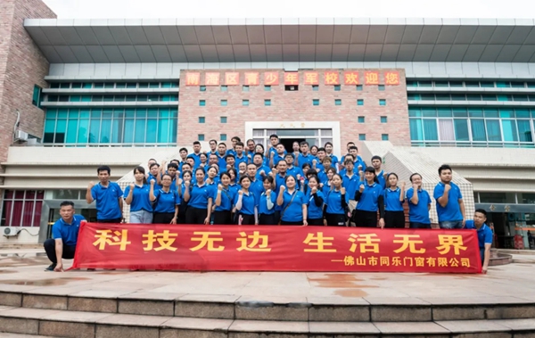 尚益达门窗2020年度拓展训练营顺利结束