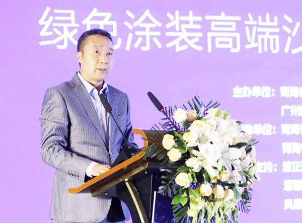 安泰建筑胶青海省“油改水”绿色涂装高端沙龙顺利举行