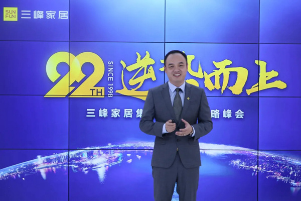 三峰家居集团经销商战略峰会顺利召开，近万人同时在线观看直播！