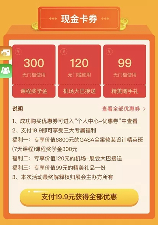 深圳家纺家居展线上热启动，裂变红包+巨量福利提前抢！