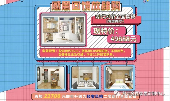 邦元名匠抢工厂活动启动 五大钜惠来袭