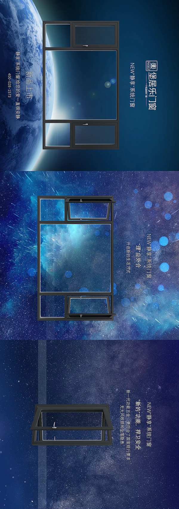 堡居乐门窗新品上市：NEW“静享”系统门窗