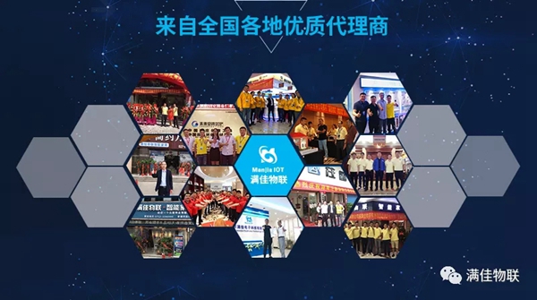 智能家居加盟商怎么做好市场营销？满佳物联五招助力加盟经营