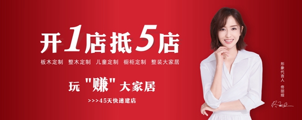 合生雅居CEO王天兵当选成为中国家具协会青年企业家委员会“主席团主席”