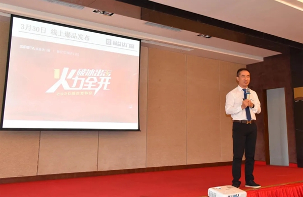 尚益达门窗2020年“蝶变•成长”暨第二届大商战略委员会成立大会圆满落幕