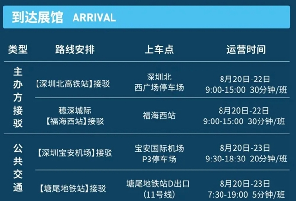 合生雅居:2020第35届深圳国际家具展观展指南
