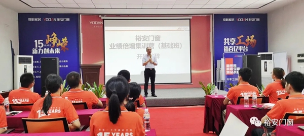 裕安门窗第一季业绩倍增系统集训营圆满结业