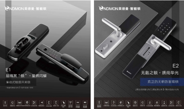 英德曼智能锁南京成都重庆销售安装培训顺利举行
