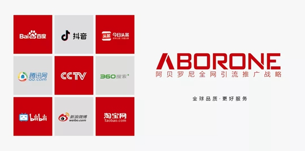 阿贝罗尼助力“墙大时代”品牌双选会 开启全网引流战略 阿贝罗尼助力“墙大时代”品牌双选会 开启全网引流战略